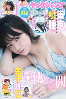 更衣服人偶坠入爱河在线